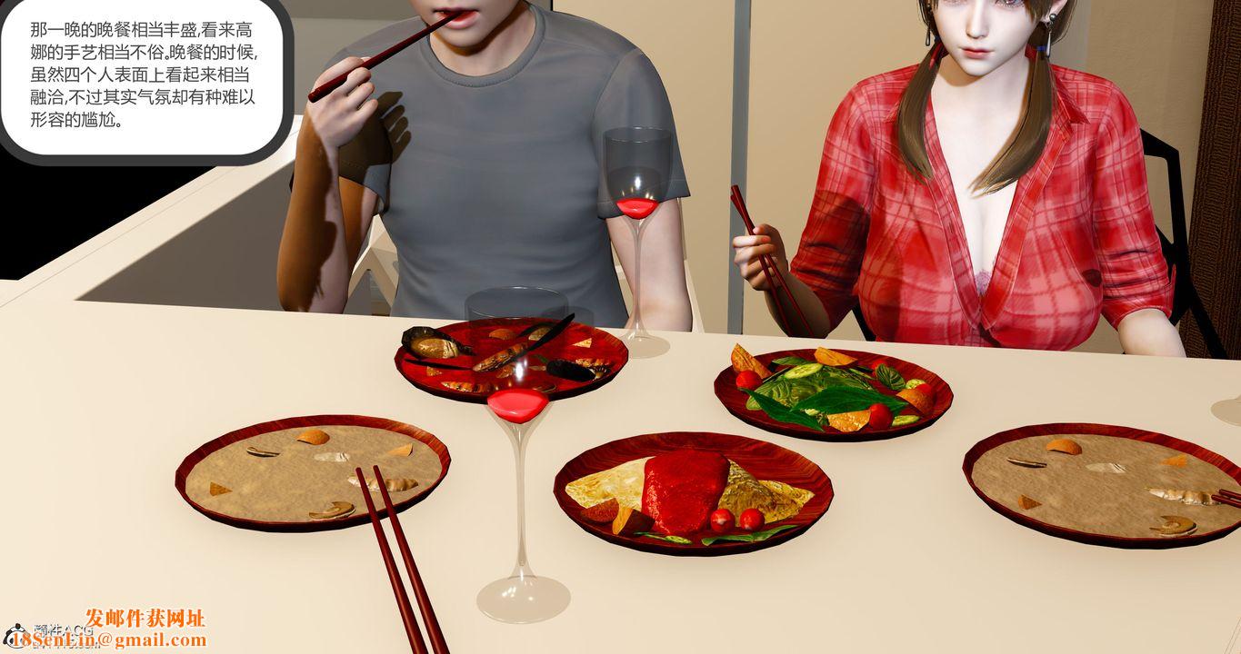 [3D]女友故事第10话