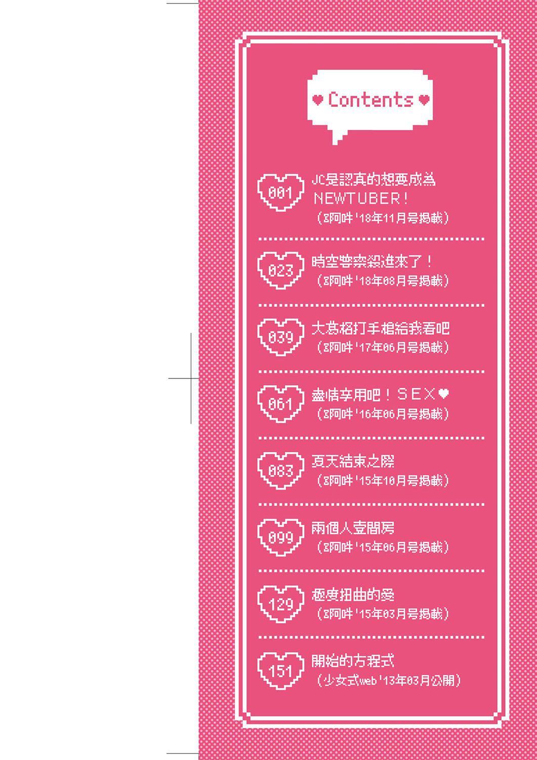 [清宫凉]まんなか。[DL版][v2][清宫凉]まんなか。[DL版][v2]