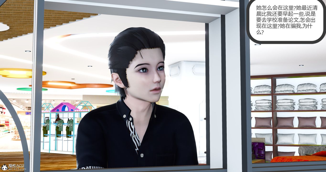 [3D]女友故事第10话