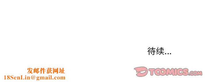 特殊关係第14话