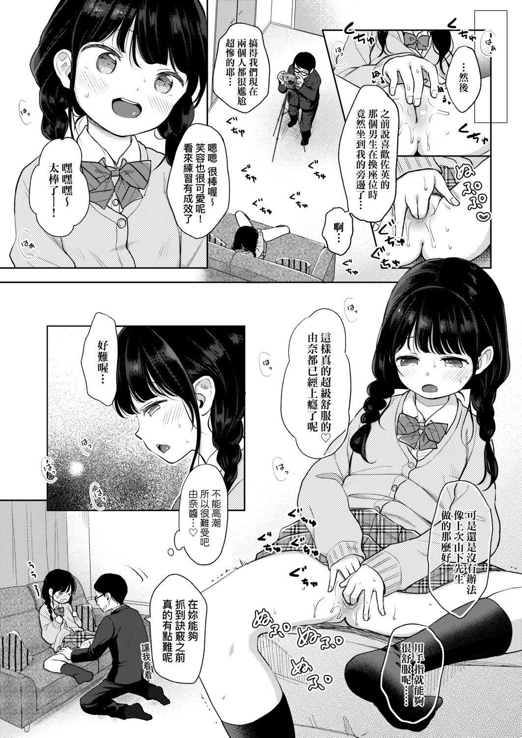 [清宫凉]まんなか。[DL版][v2][清宫凉]まんなか。[DL版][v2]