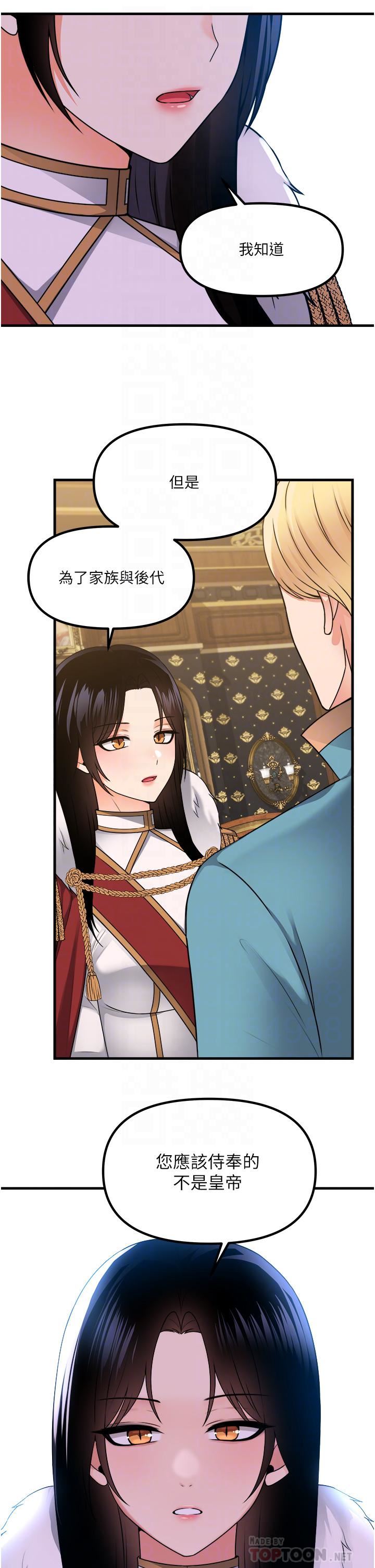 抖M女仆第57话-爱雪莉与皇女的交易