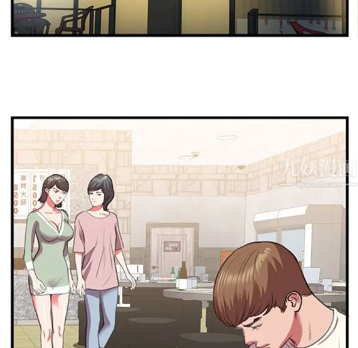 特殊关係第15话