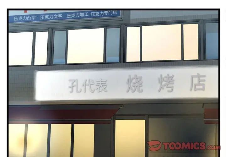 特殊关係第15话