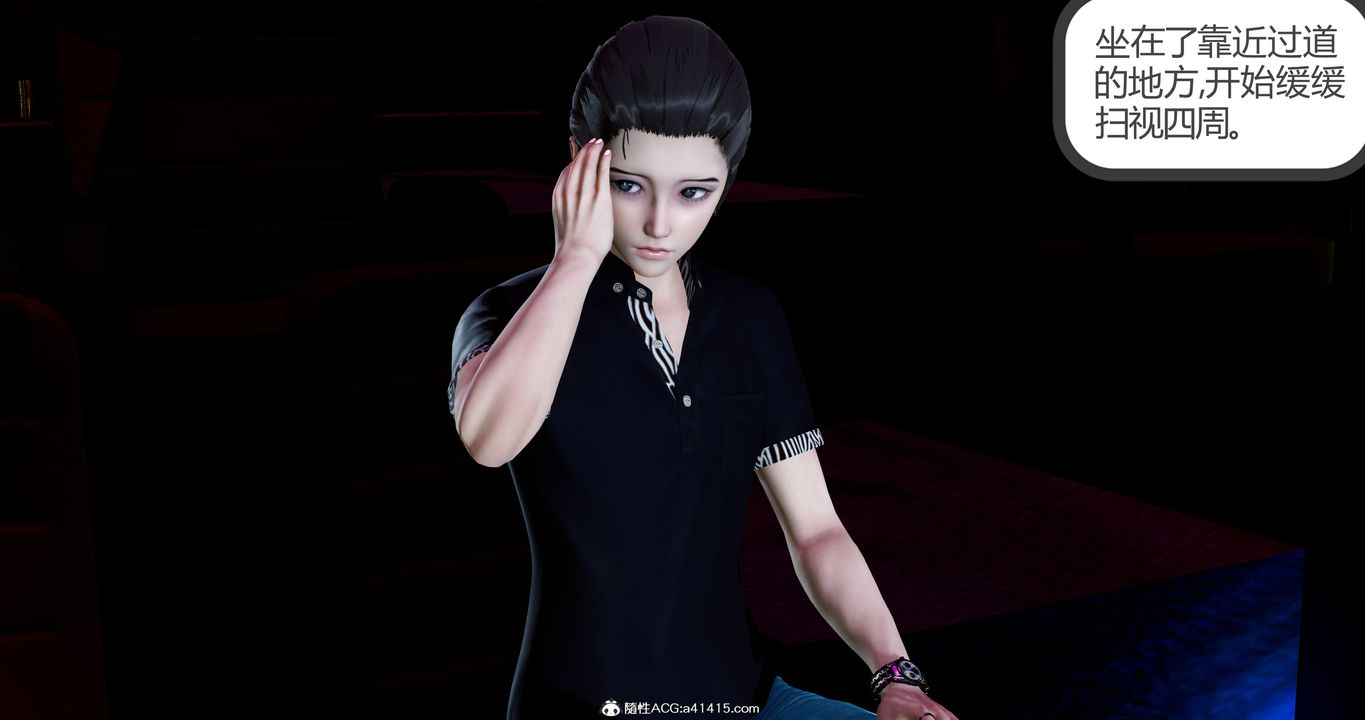 [3D]女友故事第10话