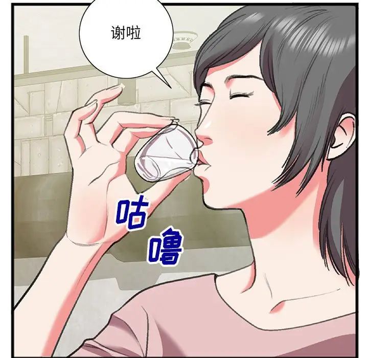 特殊关係第15话