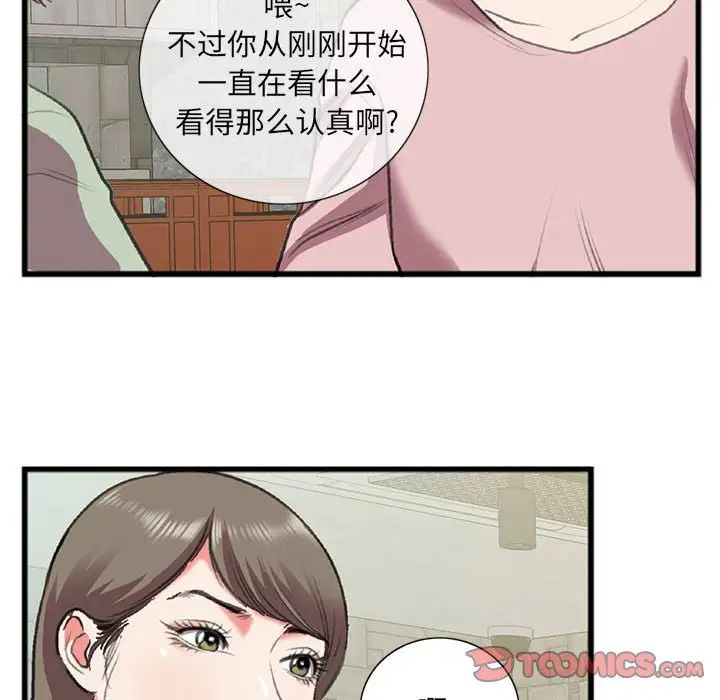 特殊关係第15话