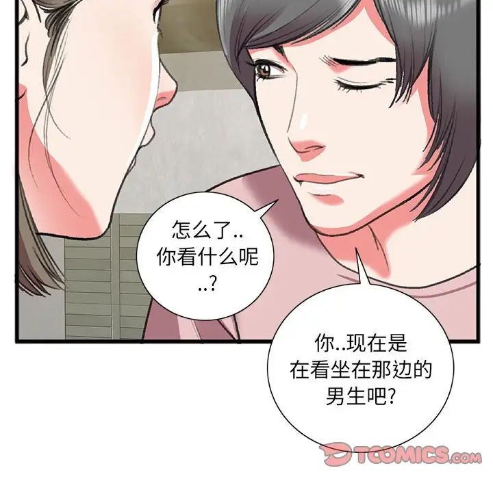 特殊关係第15话