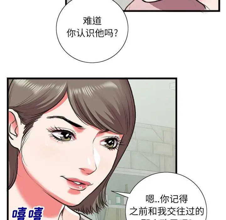 特殊关係第15话