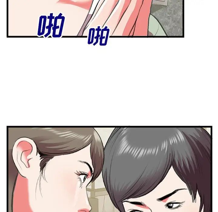 特殊关係第15话