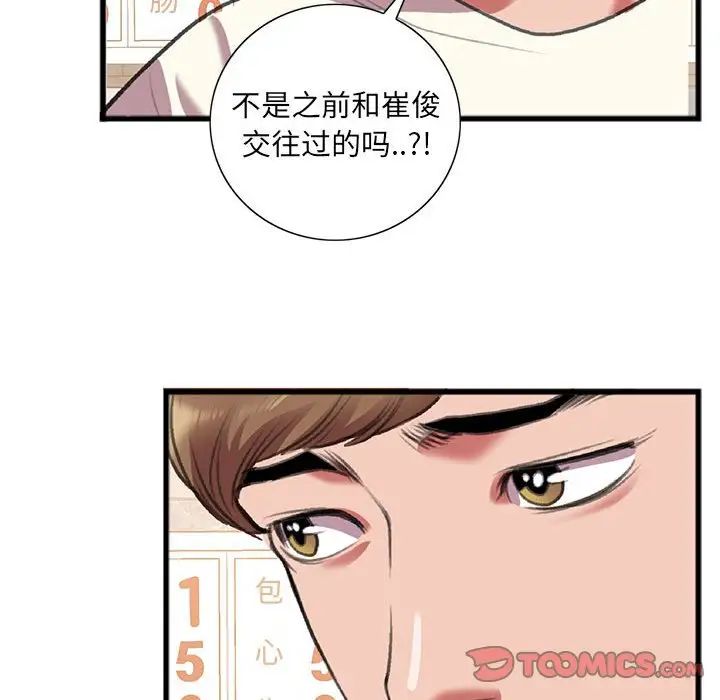 特殊关係第15话