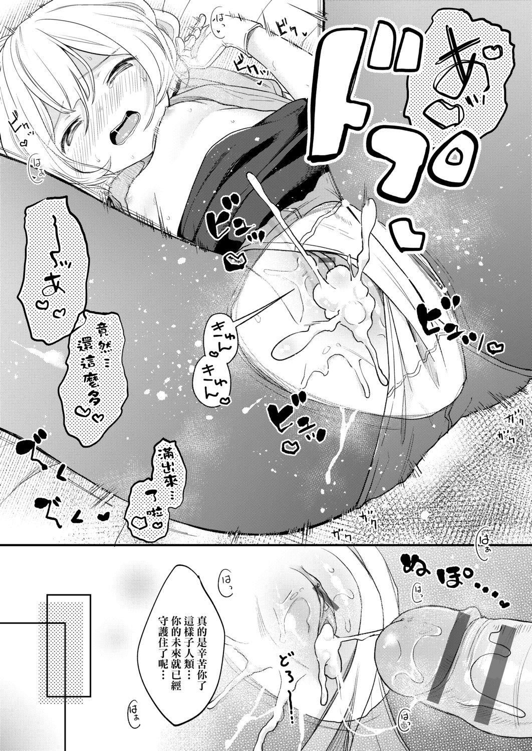 [清宫凉]まんなか。[DL版][v2][清宫凉]まんなか。[DL版][v2]