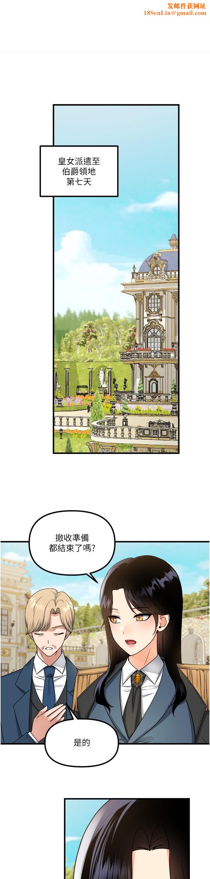 抖M女仆第58话-最终话-抖M女仆的心思
