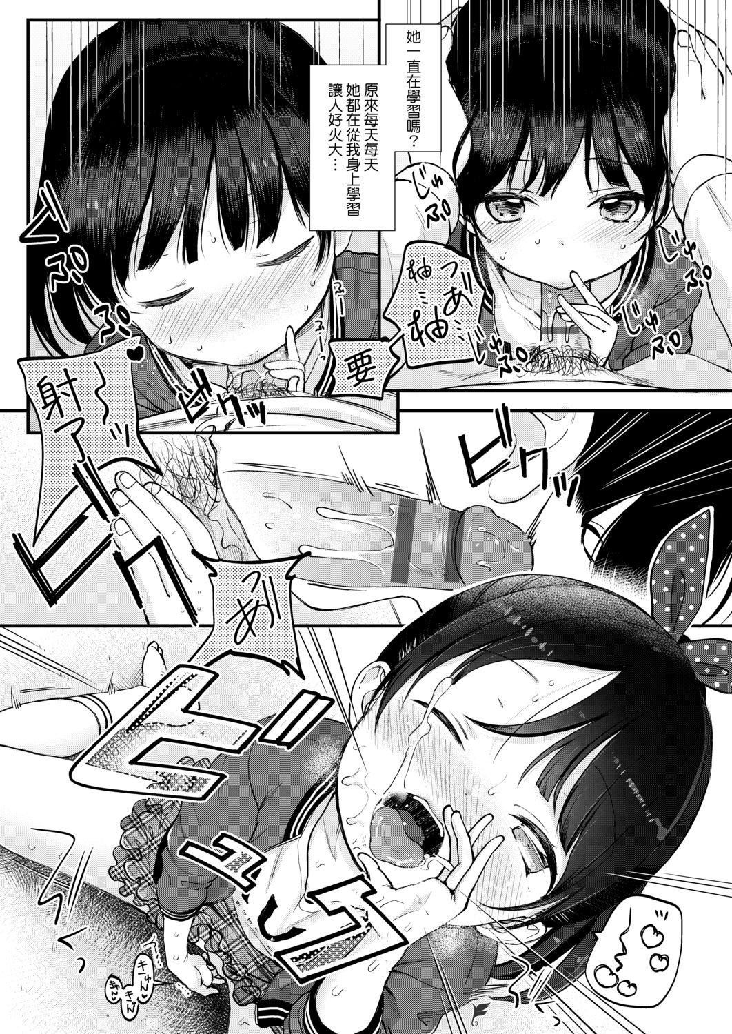 [清宫凉]まんなか。[DL版][v2][清宫凉]まんなか。[DL版][v2]