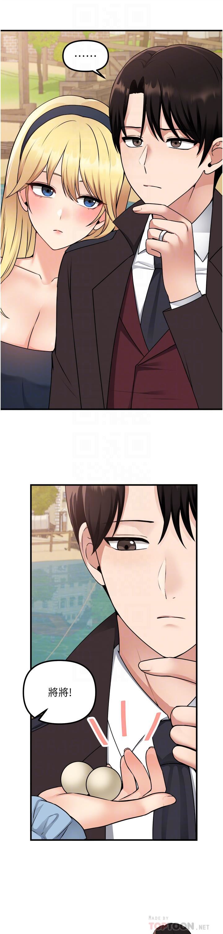 抖M女仆第58话-最终话-抖M女仆的心思