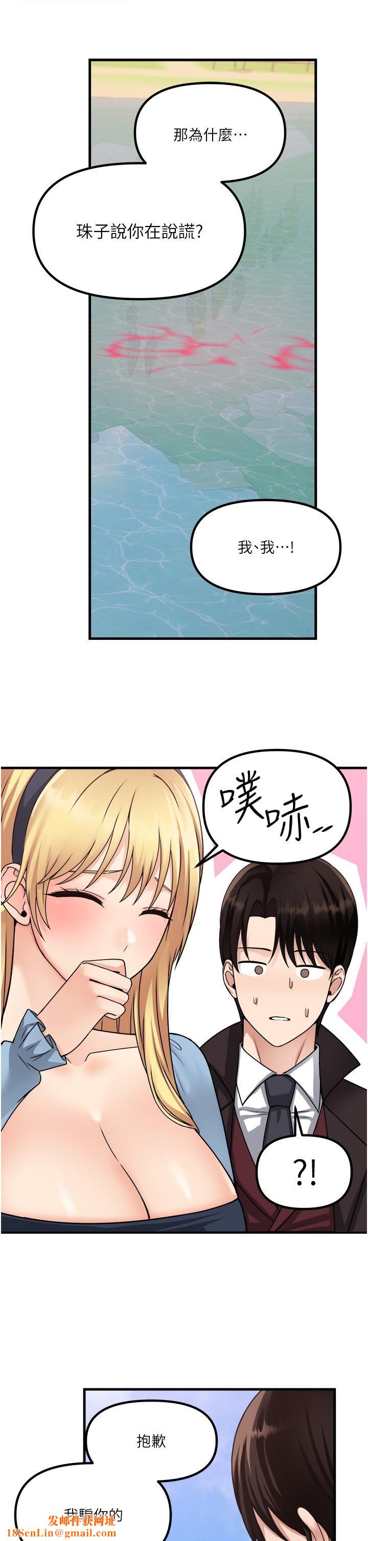 抖M女仆第58话-最终话-抖M女仆的心思