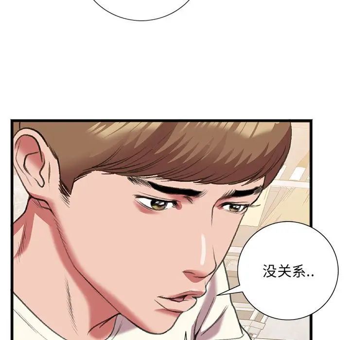 特殊关係第15话