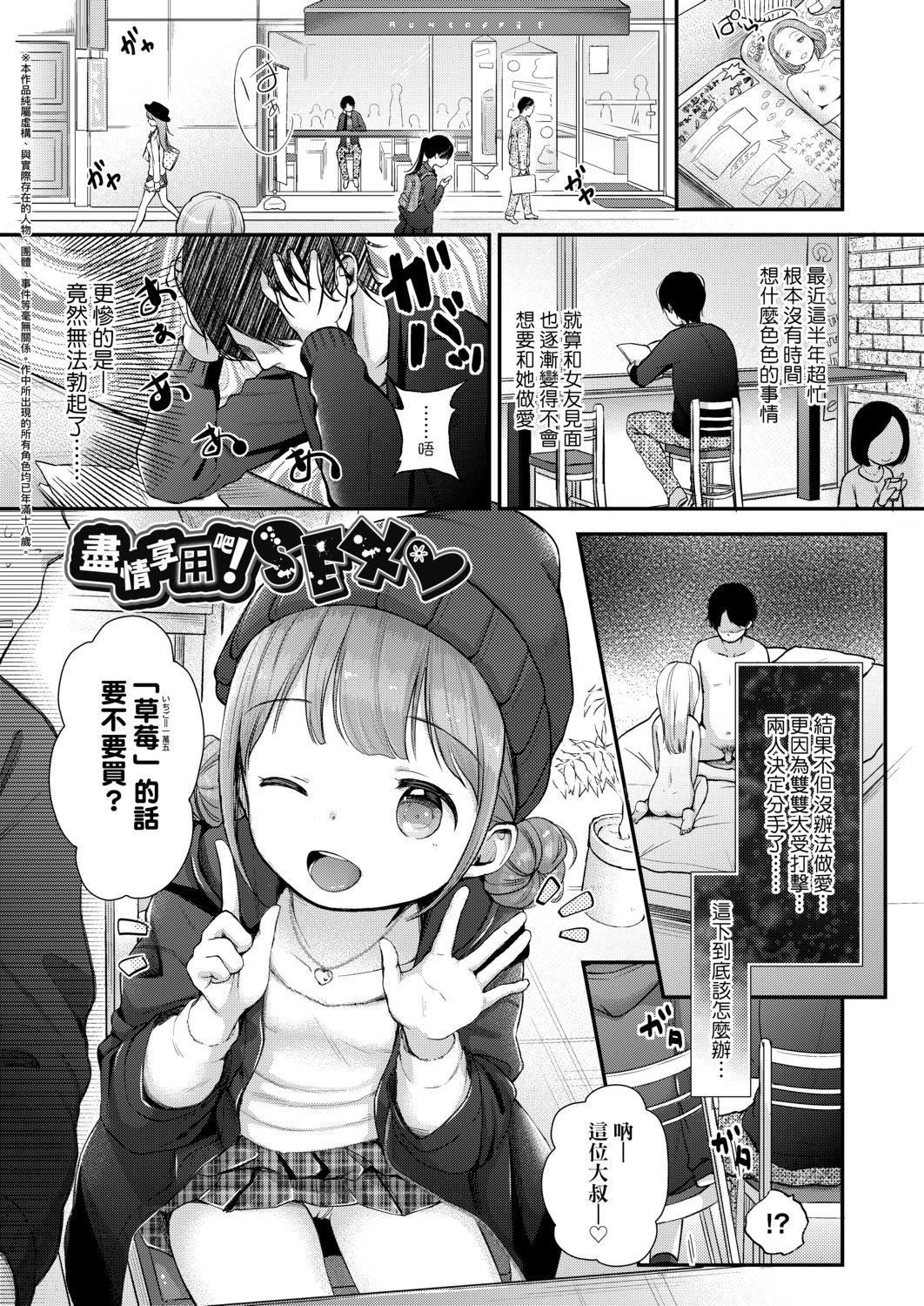 [清宫凉]まんなか。[DL版][v2][清宫凉]まんなか。[DL版][v2]