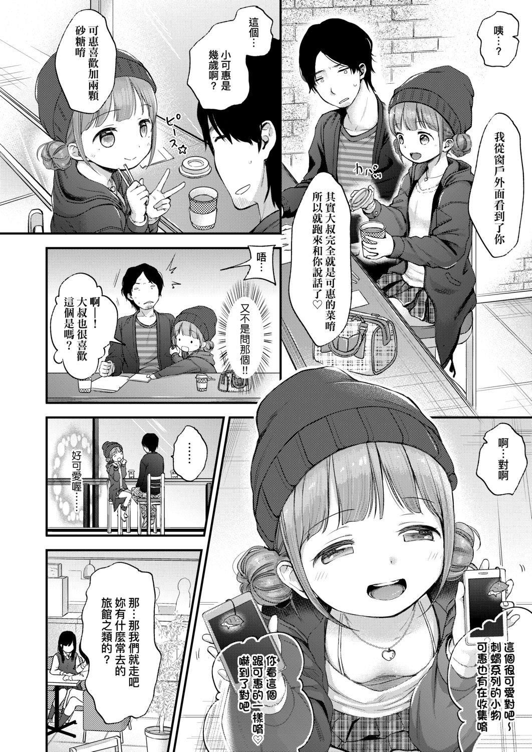 [清宫凉]まんなか。[DL版][v2][清宫凉]まんなか。[DL版][v2]