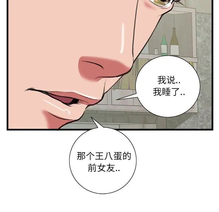 特殊关係第15话