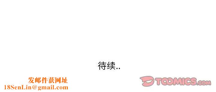 特殊关係第15话