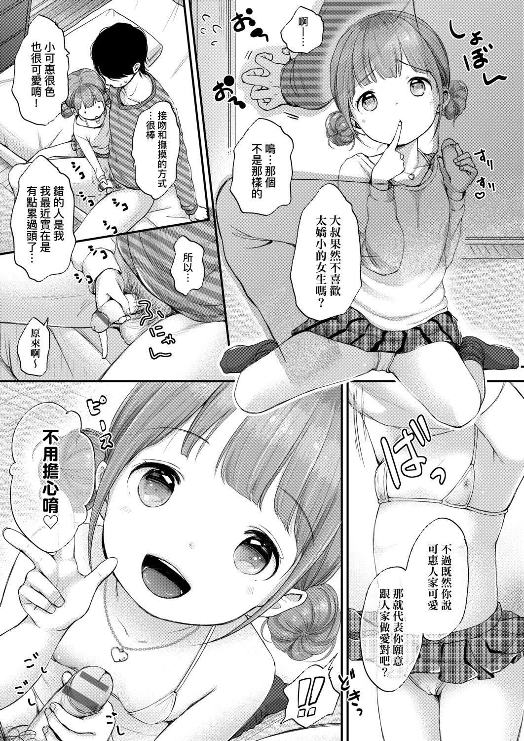 [清宫凉]まんなか。[DL版][v2][清宫凉]まんなか。[DL版][v2]