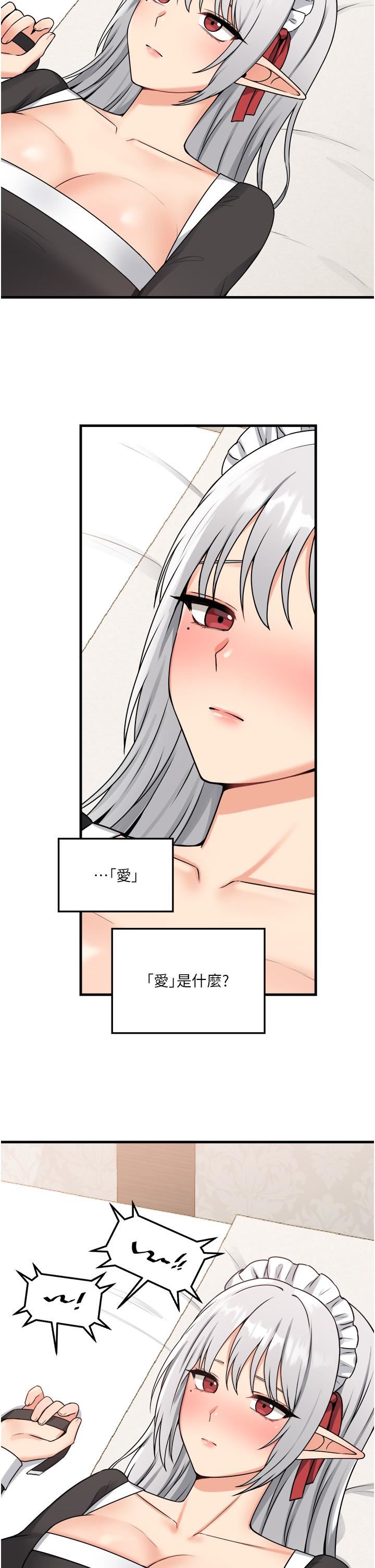 抖M女仆第58话-最终话-抖M女仆的心思