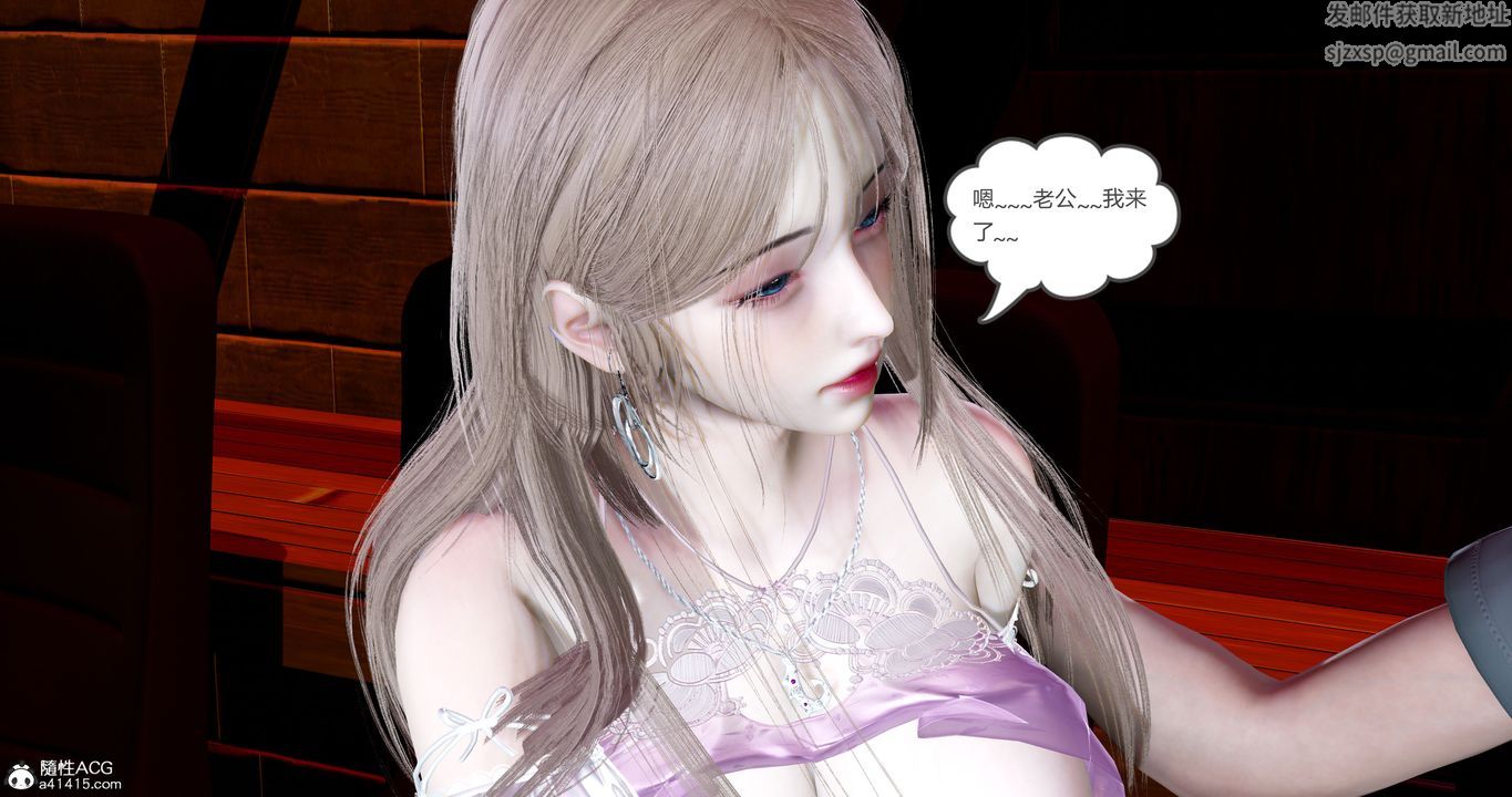 [3D]女友故事第11话