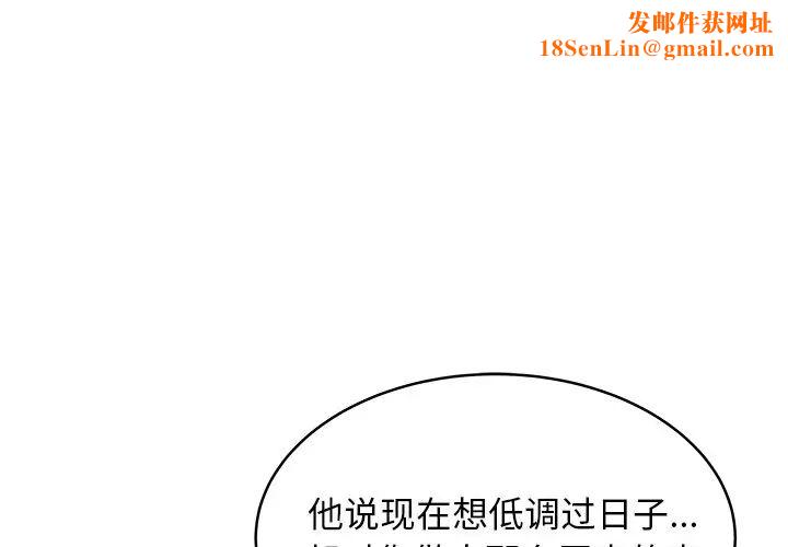 致命牢笼第47话