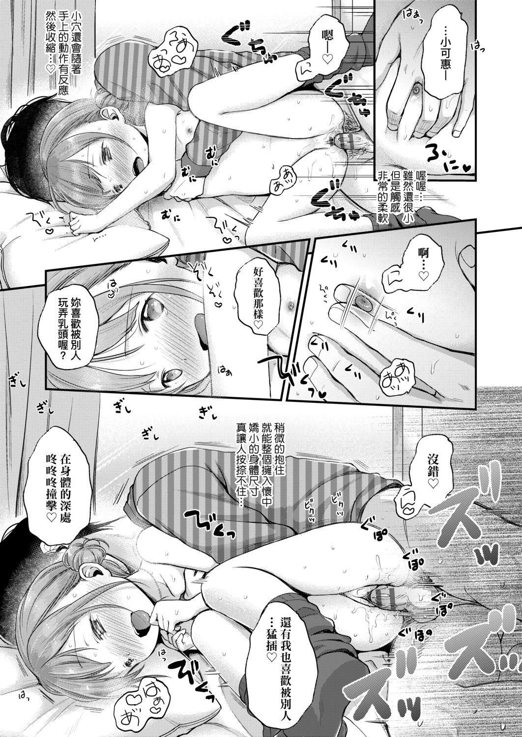 [清宫凉]まんなか。[DL版][v2][清宫凉]まんなか。[DL版][v2]