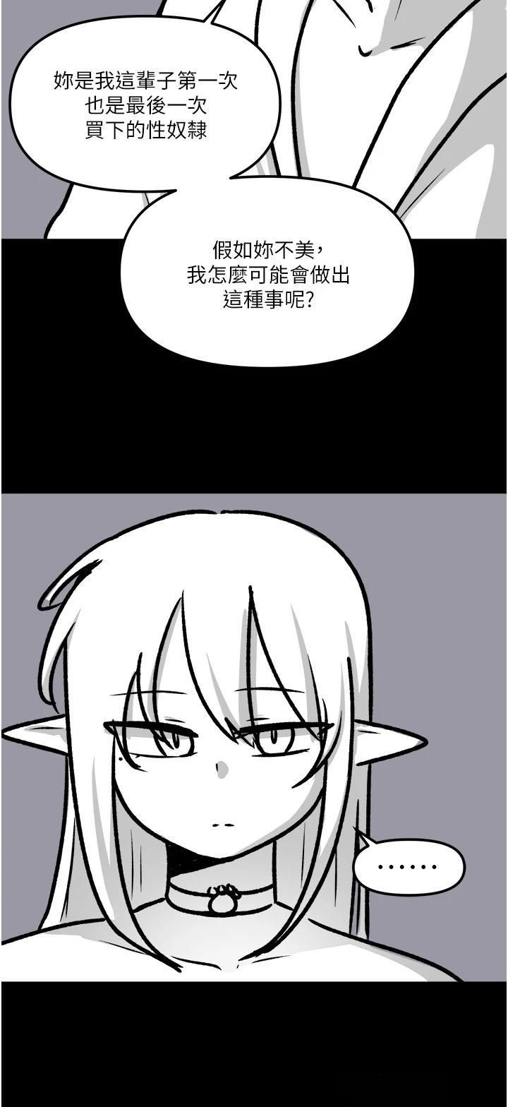 抖M女仆后记-抖M女仆第一季后记