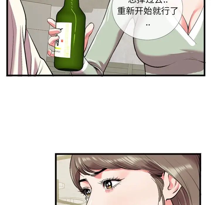 特殊关係第16话