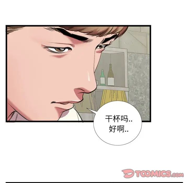 特殊关係第16话