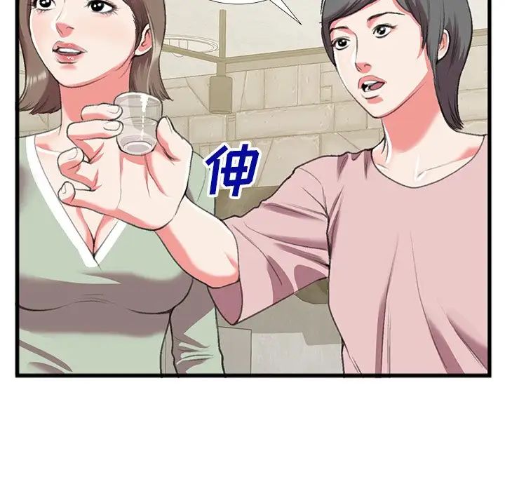 特殊关係第16话