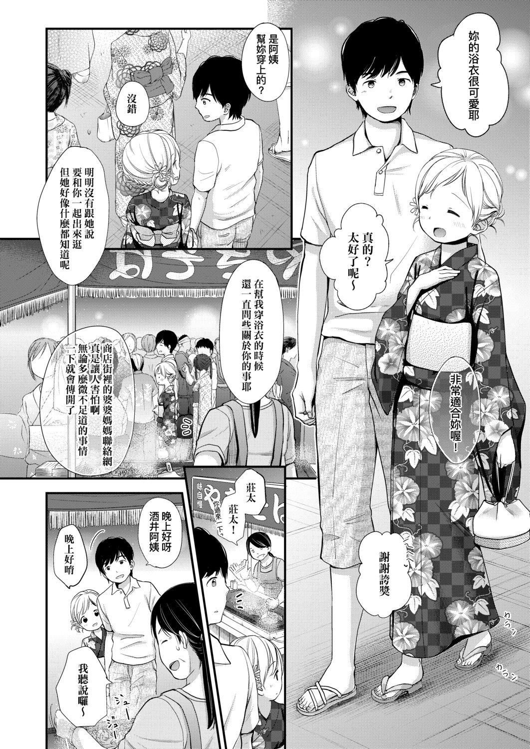 [清宫凉]まんなか。[DL版][v2][清宫凉]まんなか。[DL版][v2]