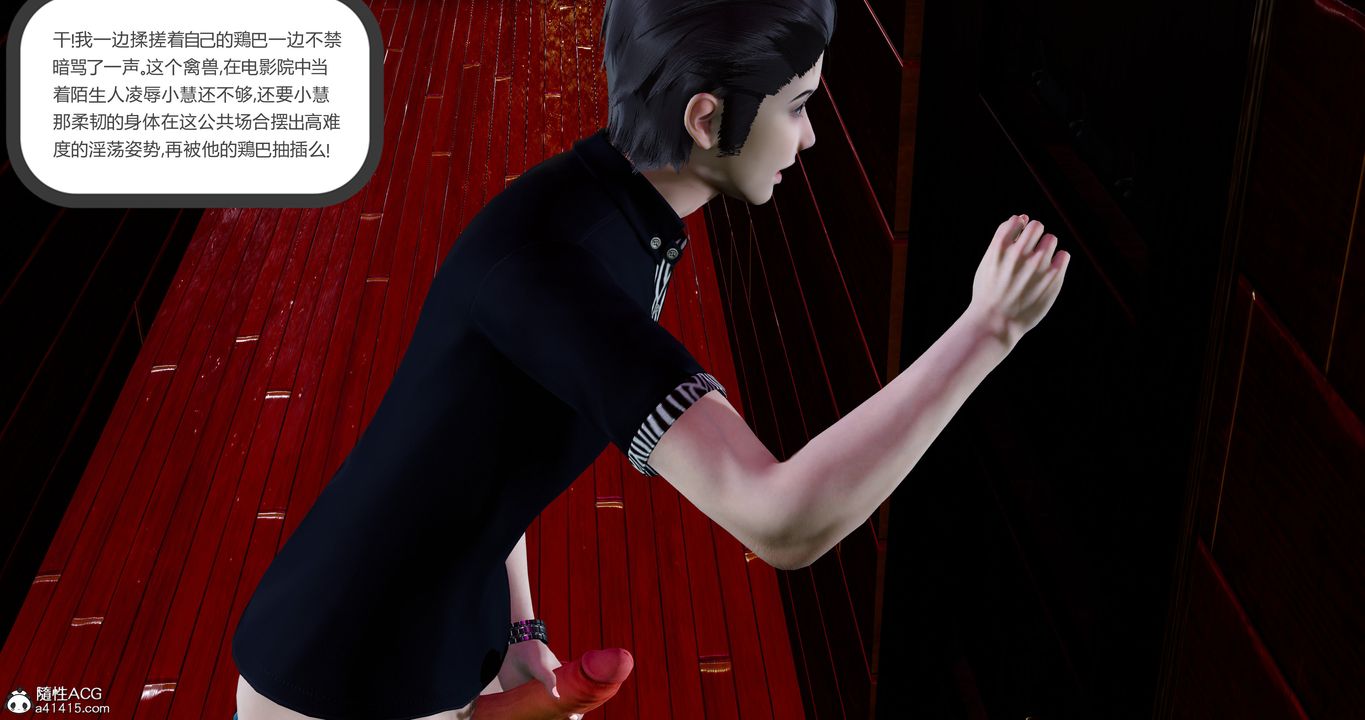 [3D]女友故事第11话