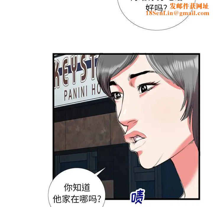 特殊关係第16话