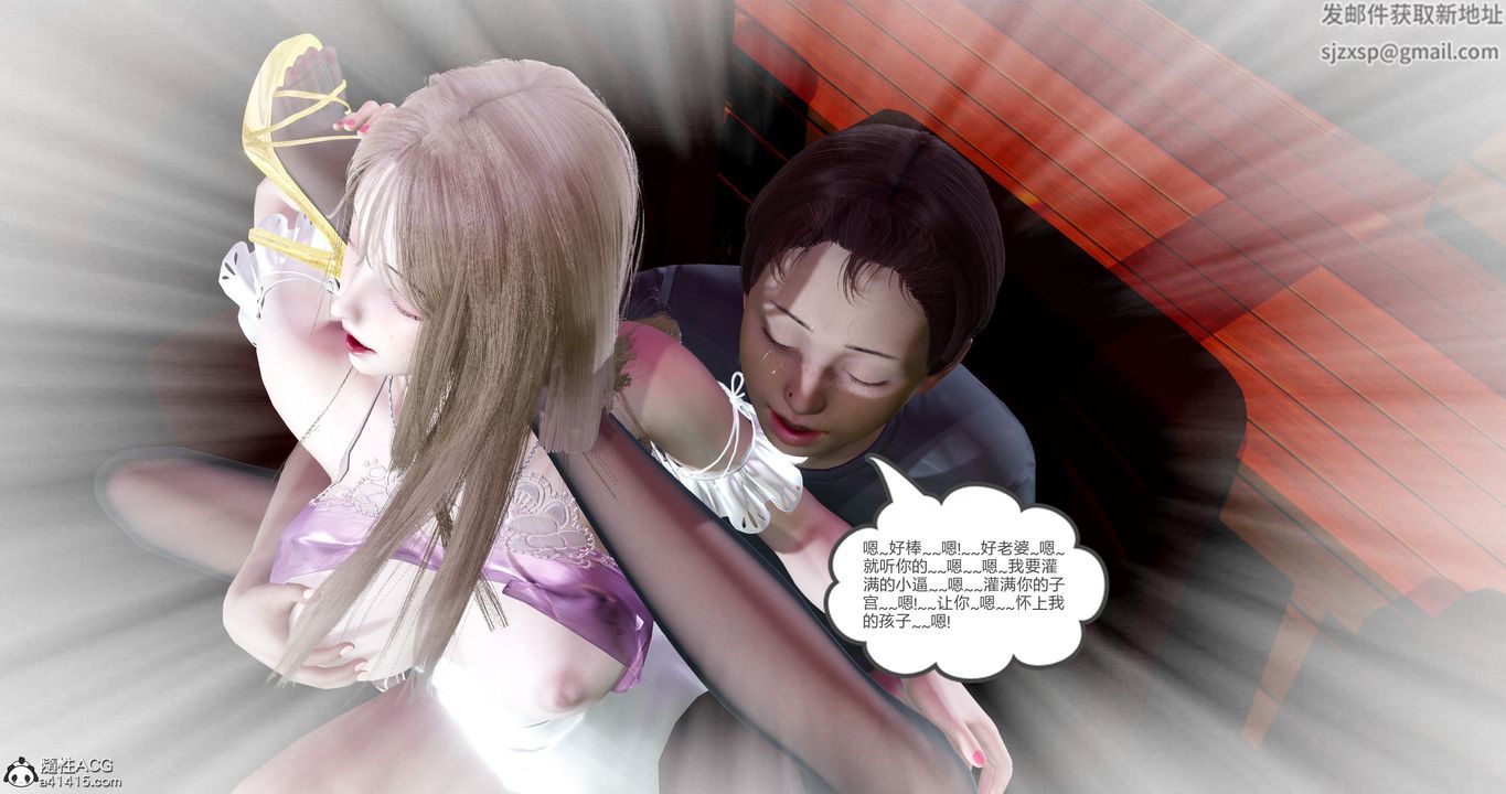 [3D]女友故事第11话