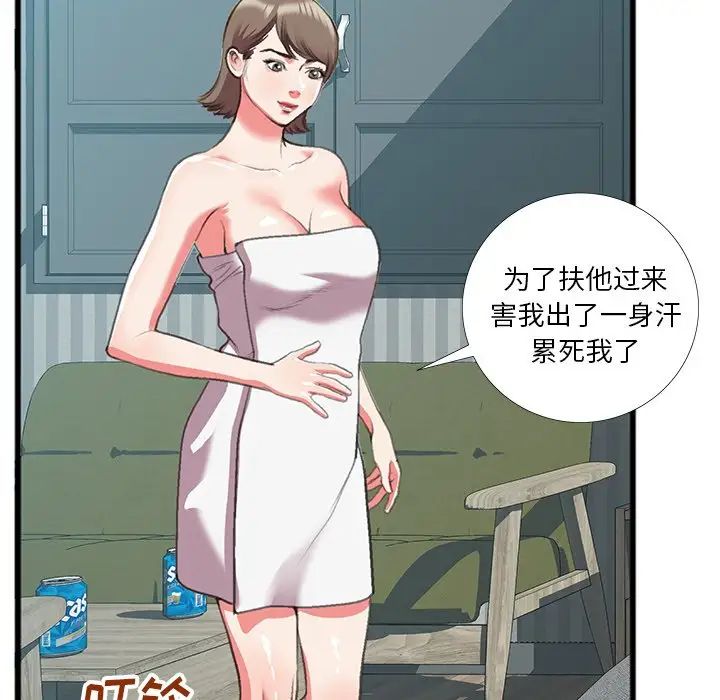 特殊关係第16话