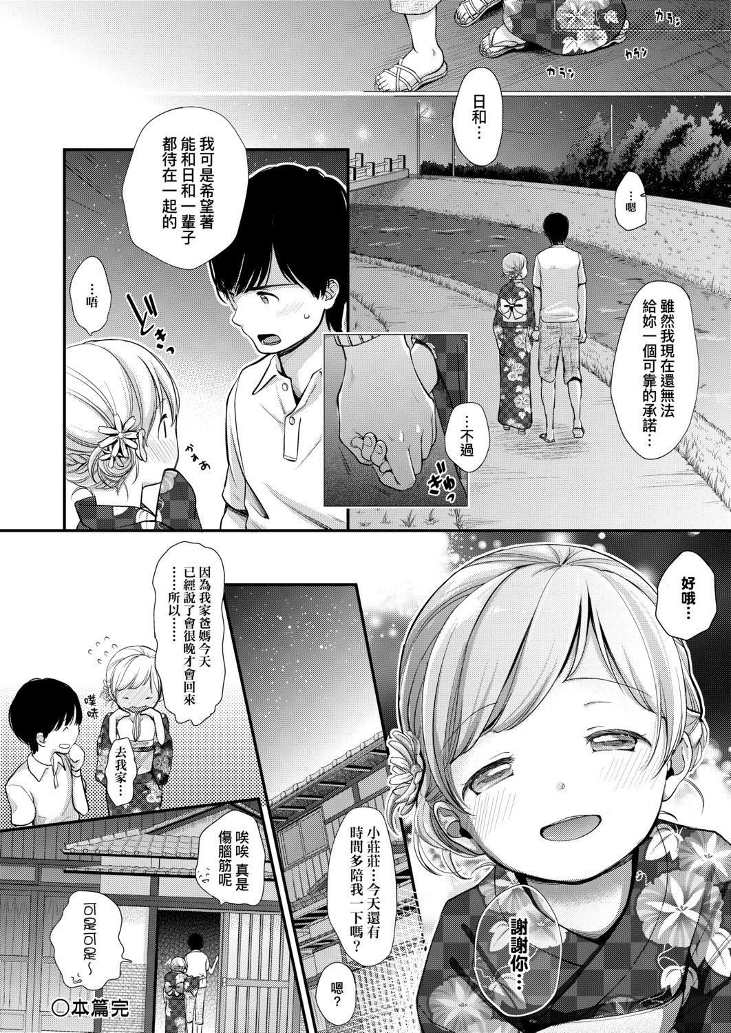 [清宫凉]まんなか。[DL版][v2][清宫凉]まんなか。[DL版][v2]