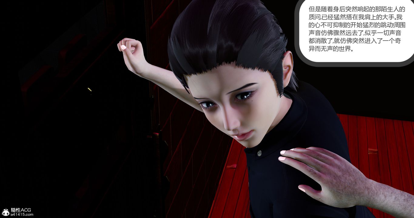 [3D]女友故事第12话