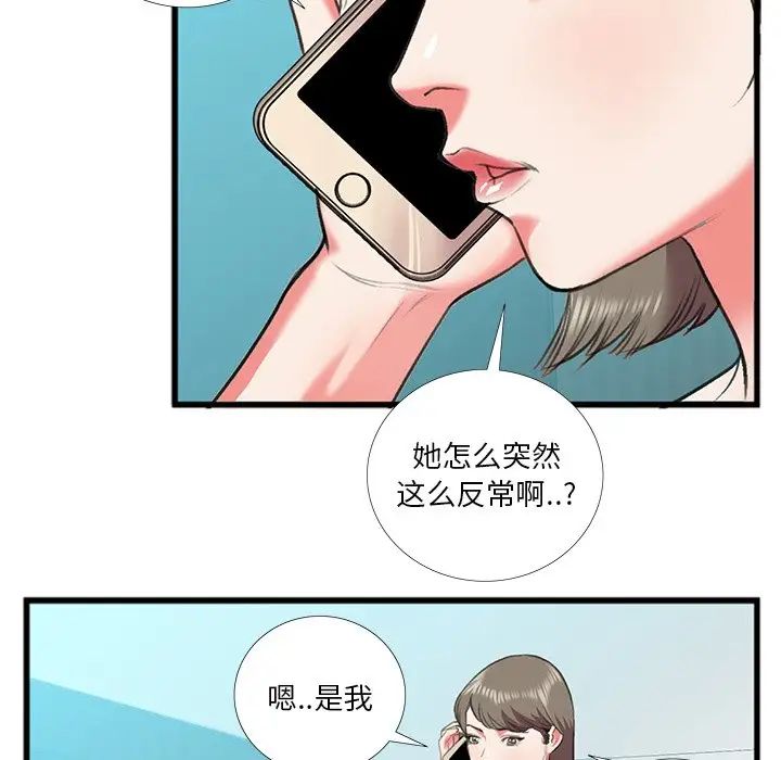 特殊关係第16话