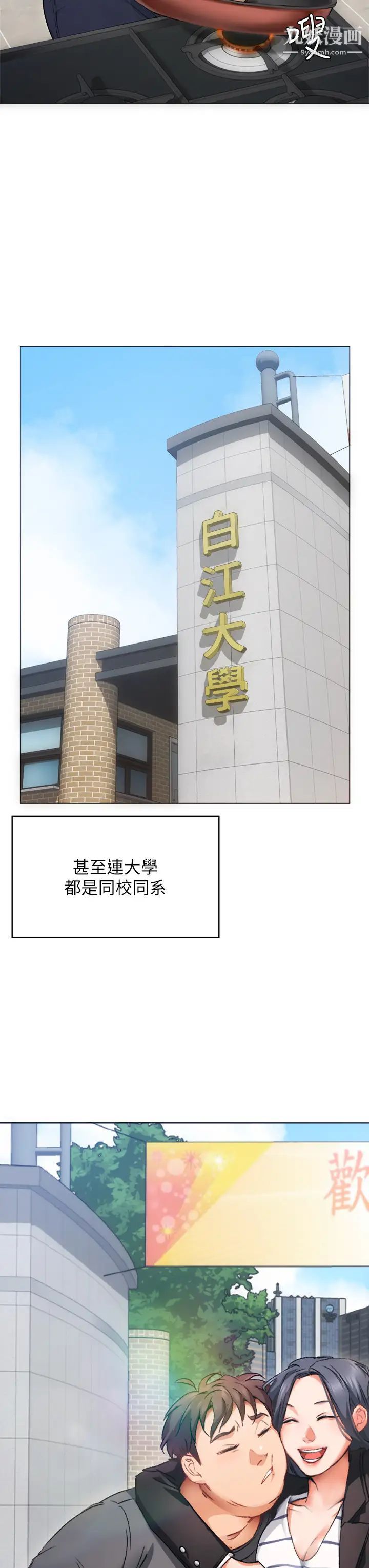 今晚就决定吃你了第1话-借朋友吸奶