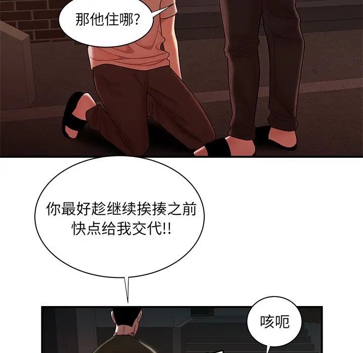 致命牢笼第47话