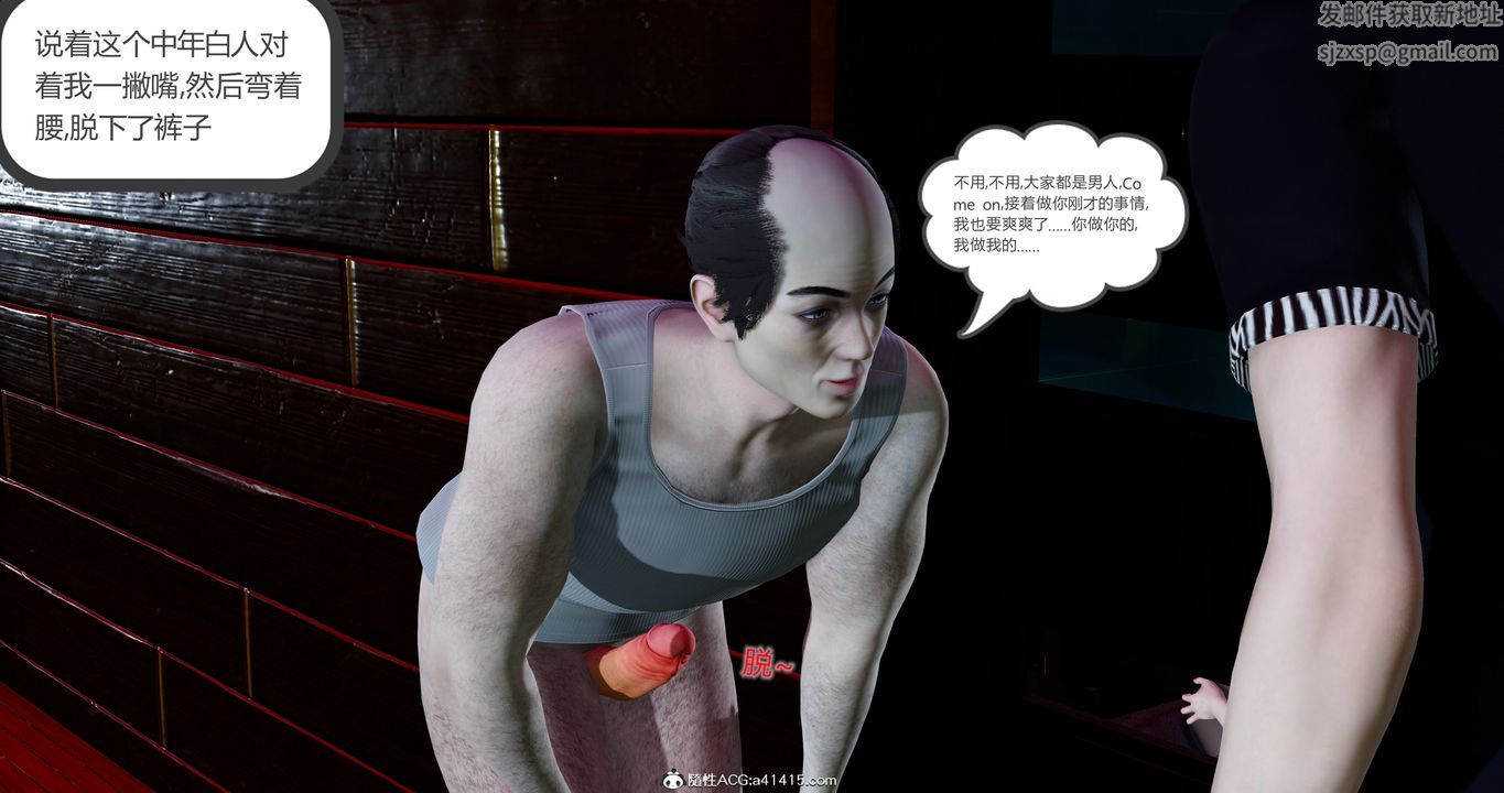 [3D]女友故事第12话