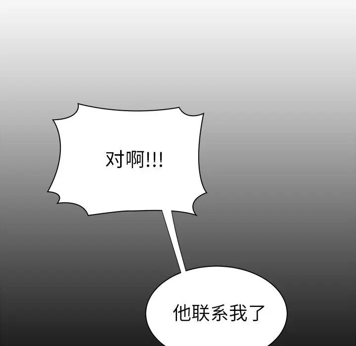 致命牢笼第47话