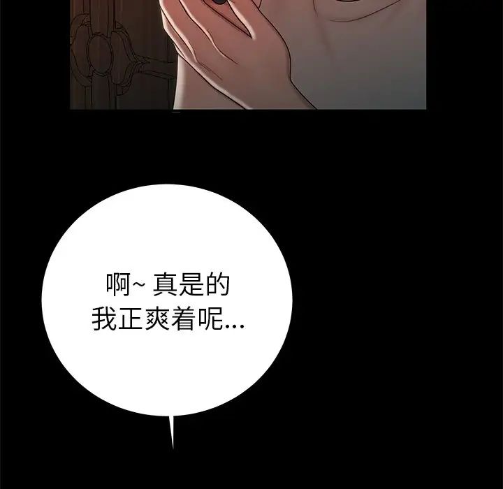 致命牢笼第47话
