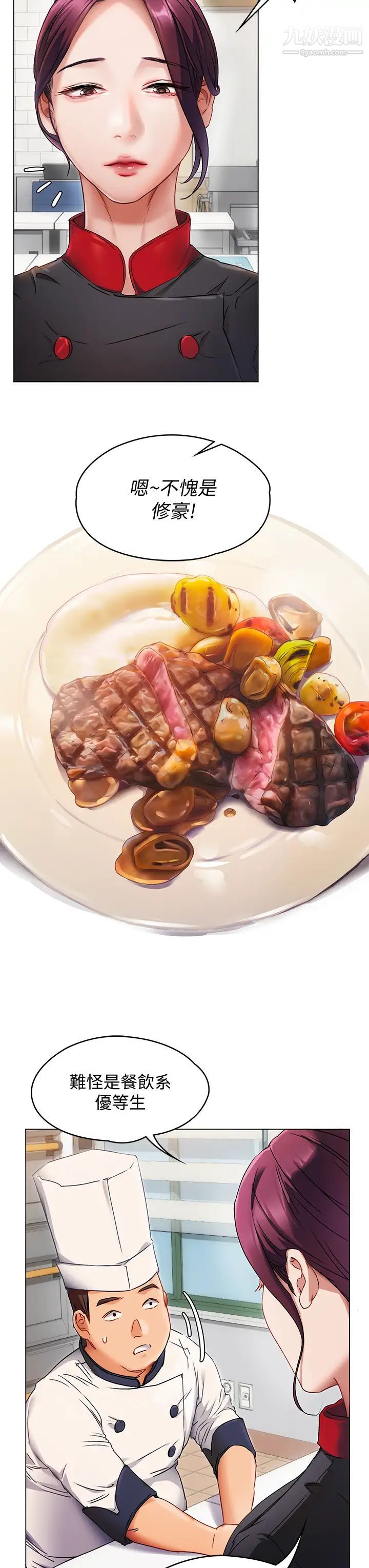 今晚就决定吃你了第1话-借朋友吸奶