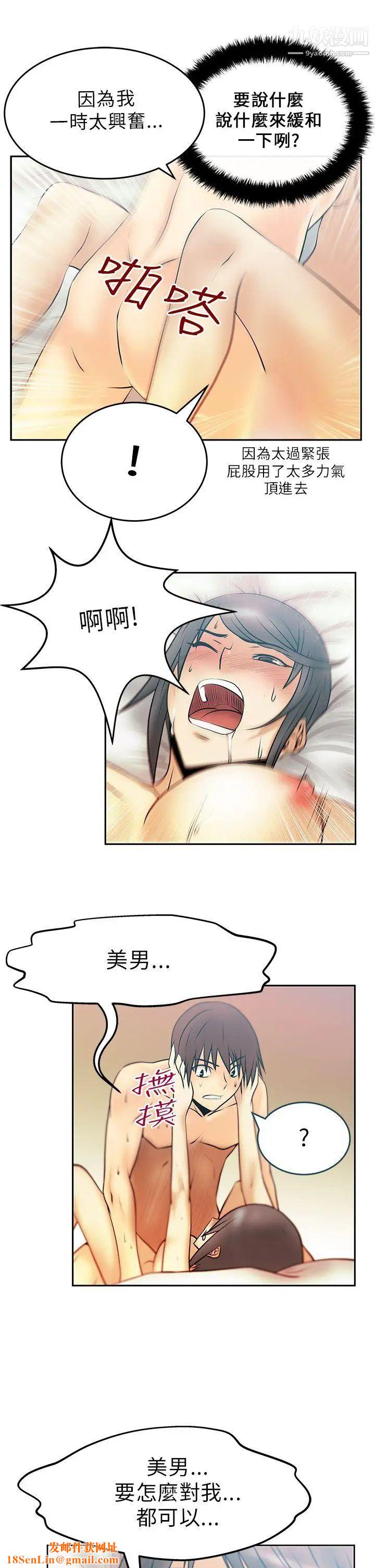 扑通扑通!MYOFFICELADYS第20话