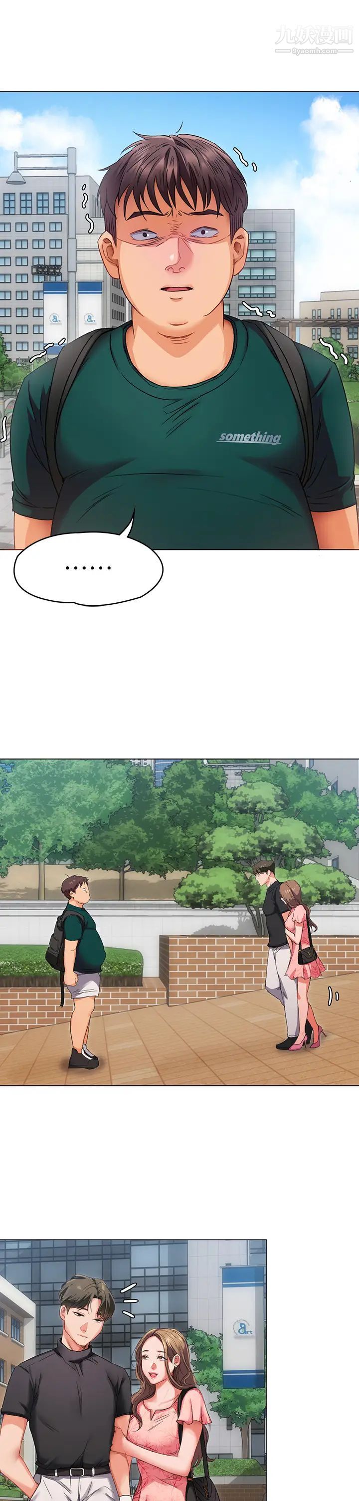 今晚就决定吃你了第1话-借朋友吸奶